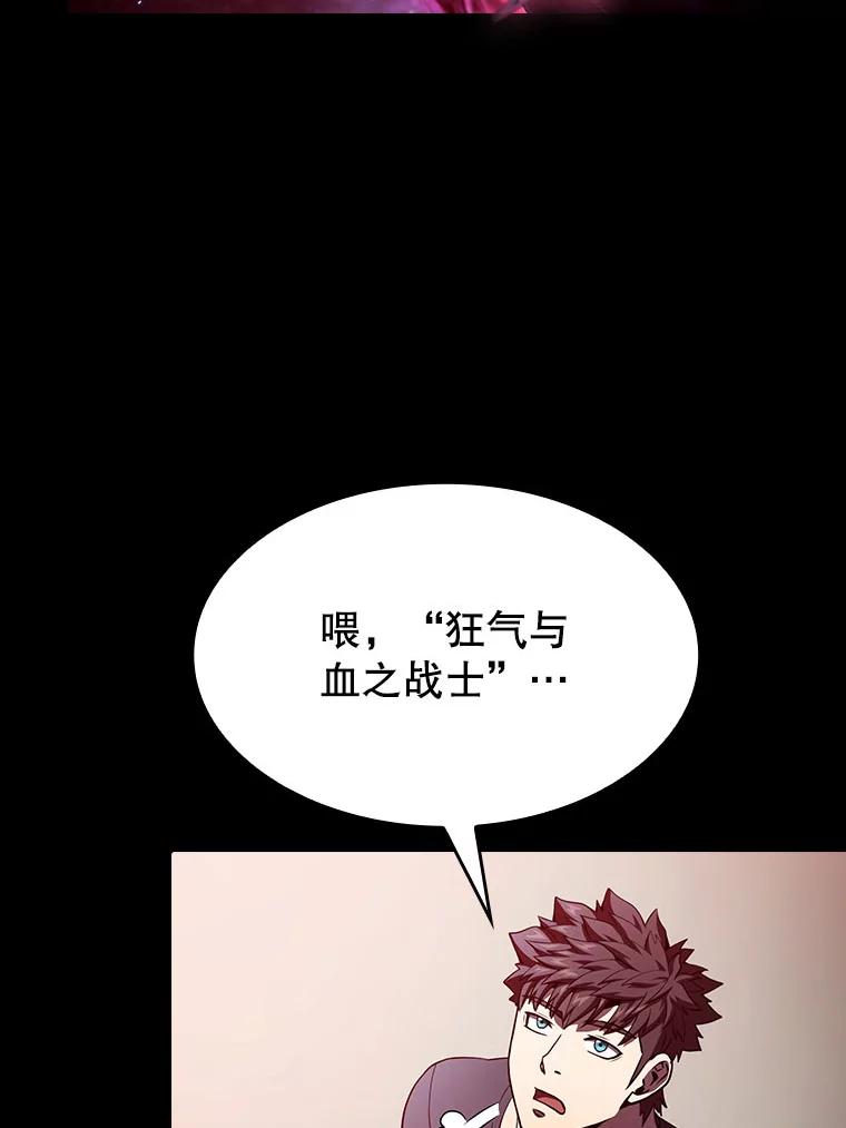 《从地狱归来的圣座》44.预赛胜利 第42页