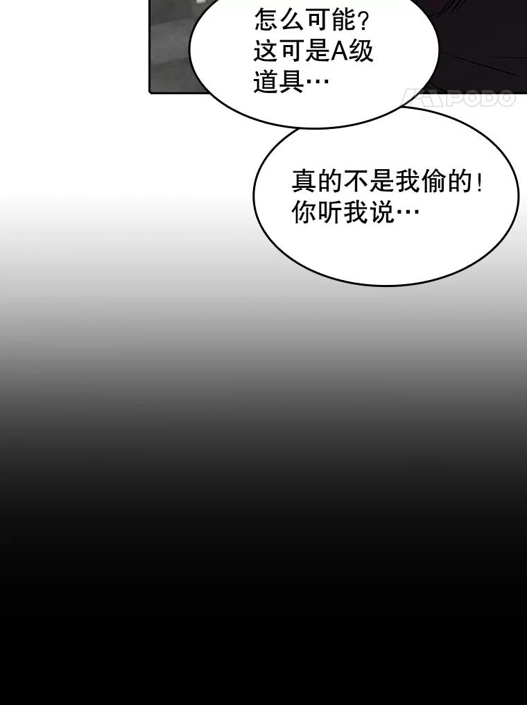 《从地狱归来的圣座》44.预赛胜利 第99页