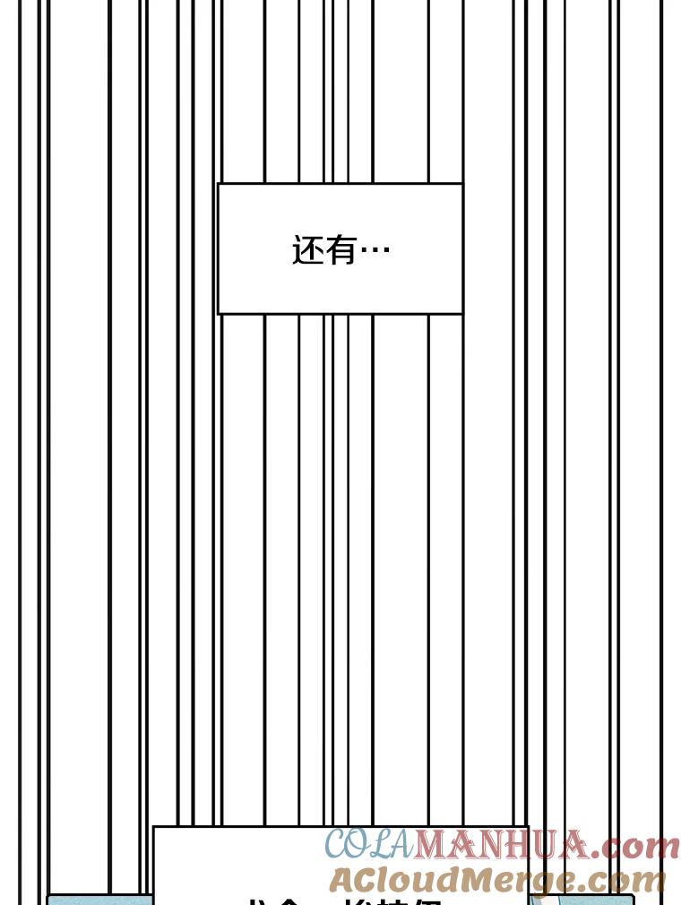 《从地狱归来的圣座》44.预赛胜利 第5页