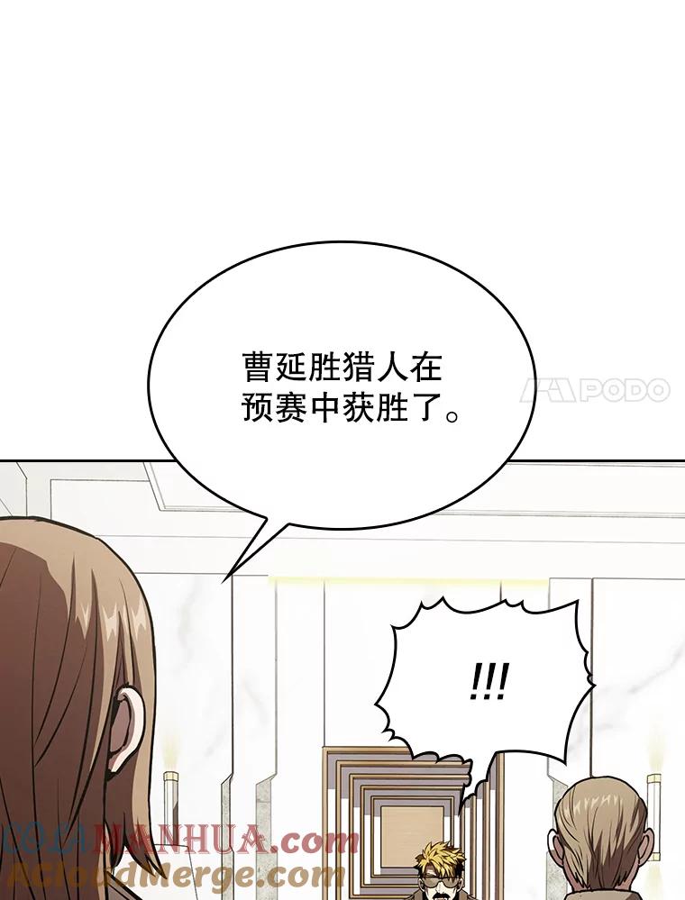 《从地狱归来的圣座》44.预赛胜利 第73页