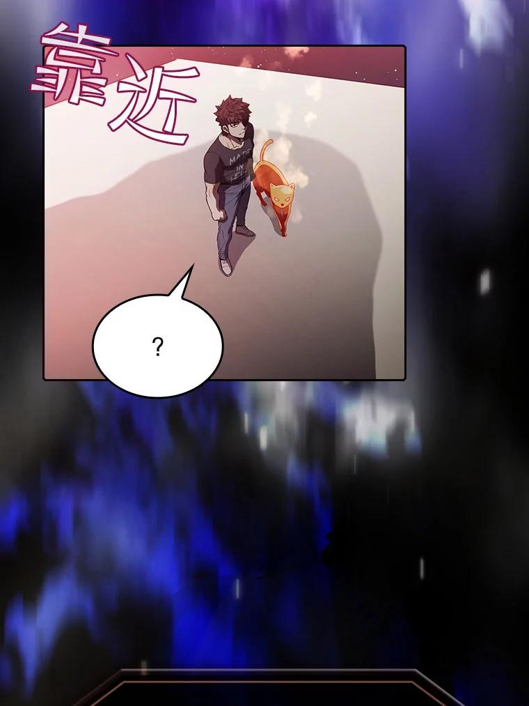 《从地狱归来的圣座》44.预赛胜利 第32页