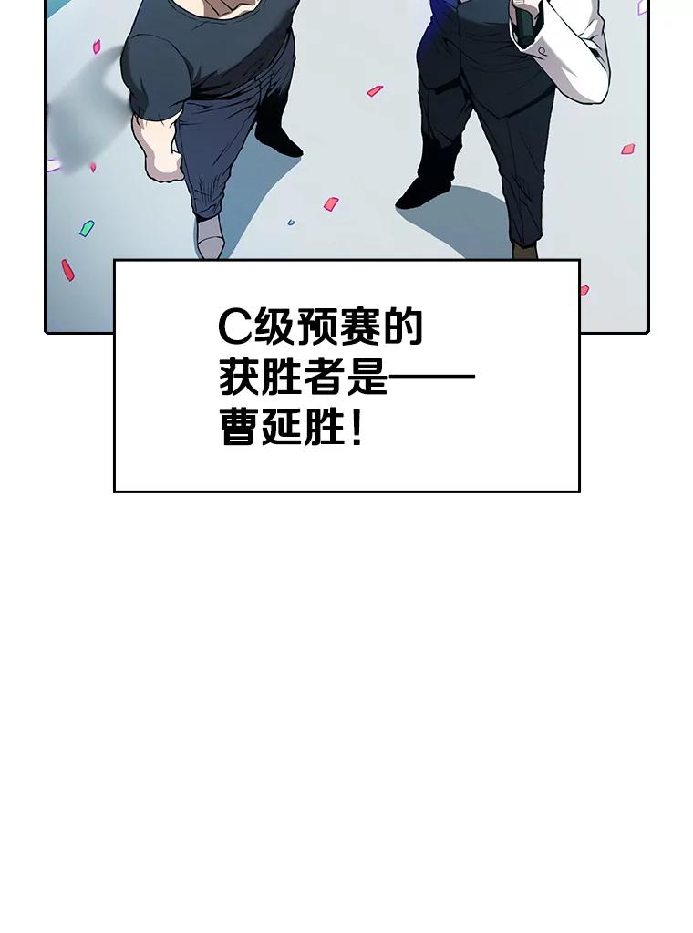 《从地狱归来的圣座》44.预赛胜利 第15页