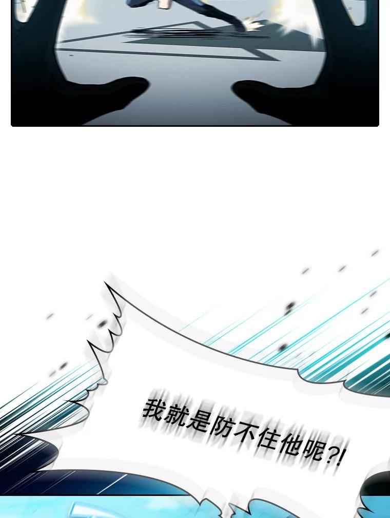 《从地狱归来的圣座》44.预赛胜利 第12页