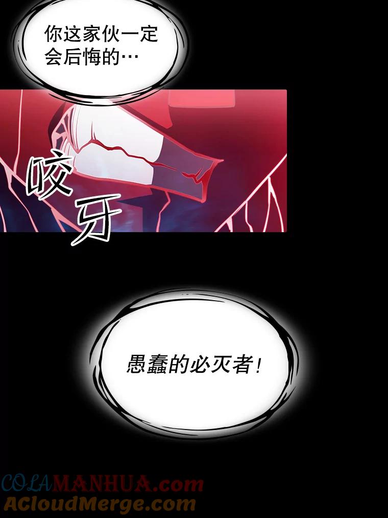《从地狱归来的圣座》44.预赛胜利 第49页