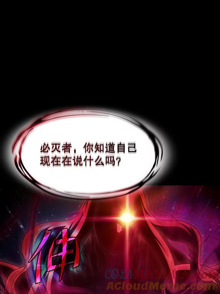 《从地狱归来的圣座》44.预赛胜利 第45页