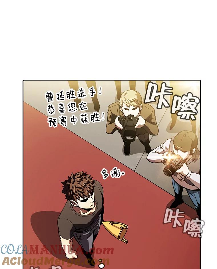 《从地狱归来的圣座》44.预赛胜利 第25页