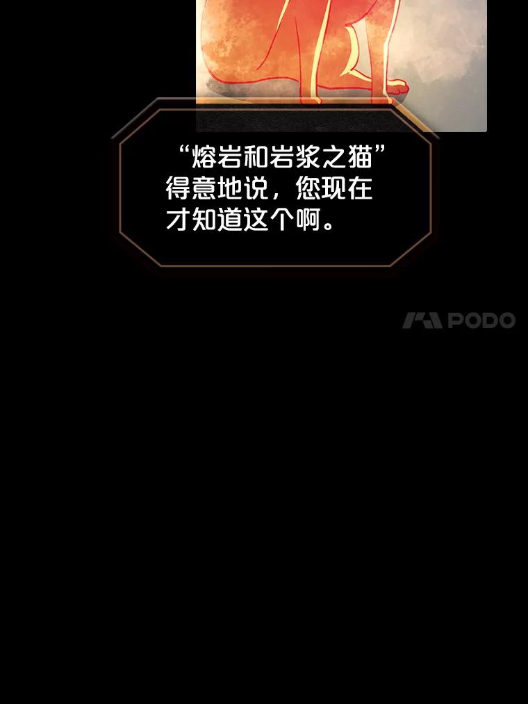 《从地狱归来的圣座》44.预赛胜利 第60页