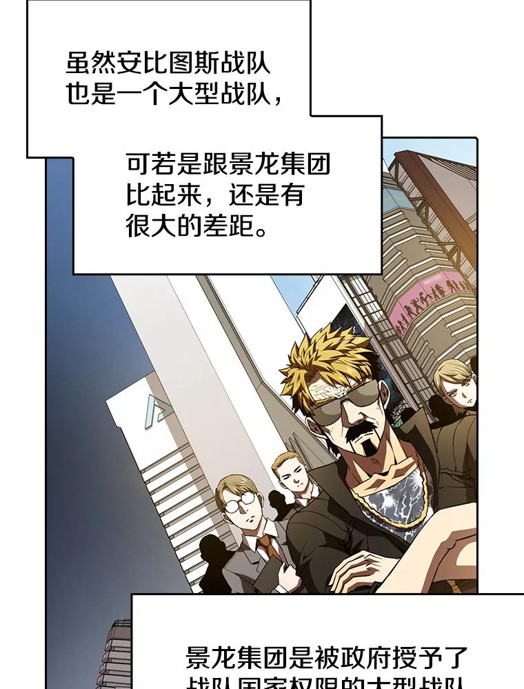 《从地狱归来的圣座》44.预赛胜利 第67页