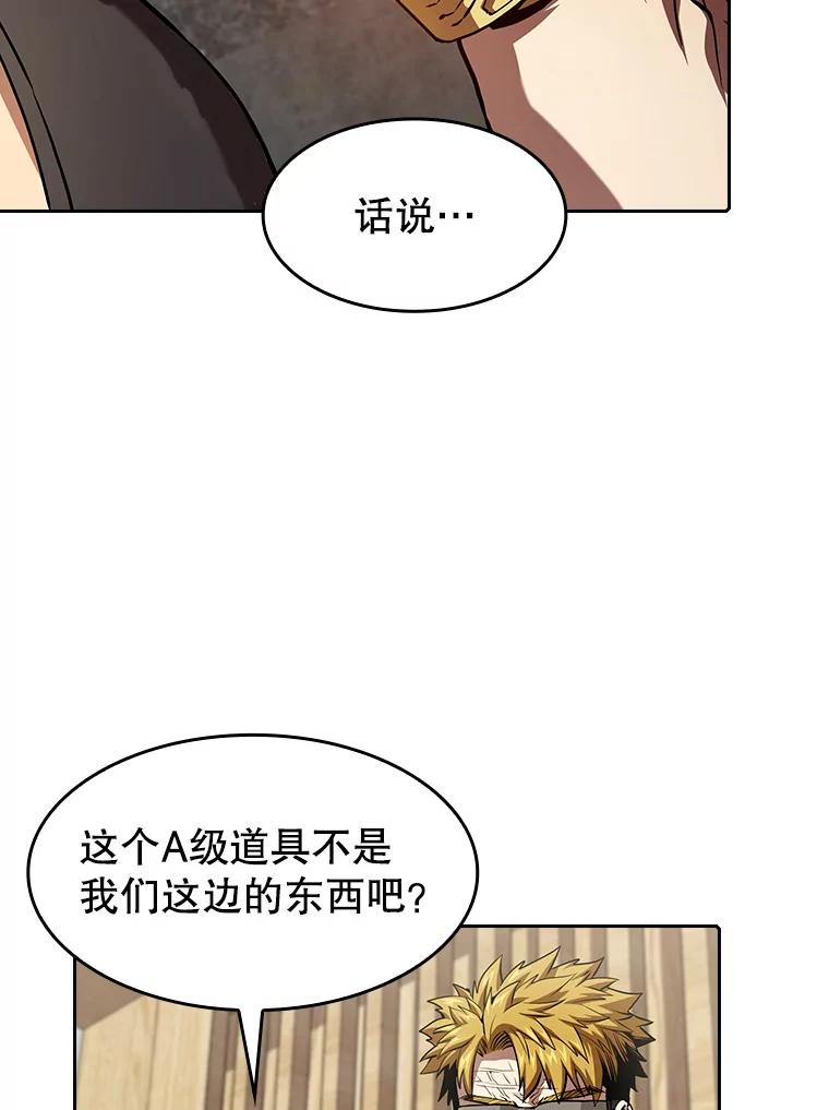 《从地狱归来的圣座》44.预赛胜利 第96页