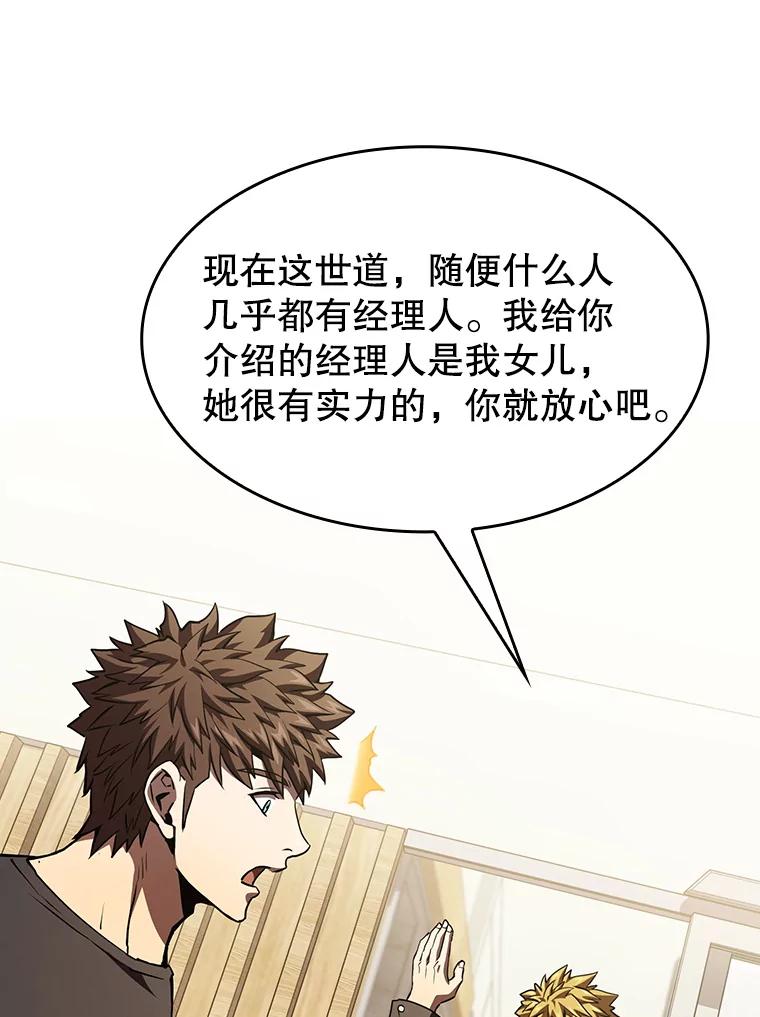 《从地狱归来的圣座》44.预赛胜利 第107页