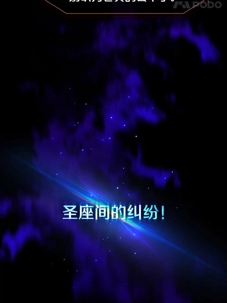 《从地狱归来的圣座》44.预赛胜利 第38页
