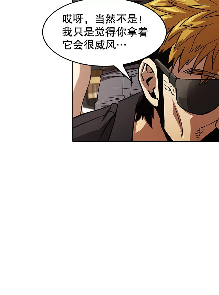 《从地狱归来的圣座》44.预赛胜利 第91页