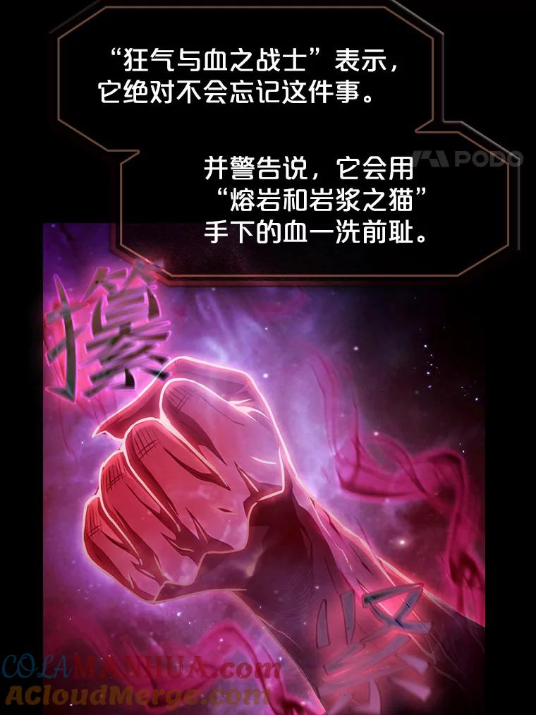 《从地狱归来的圣座》44.预赛胜利 第41页