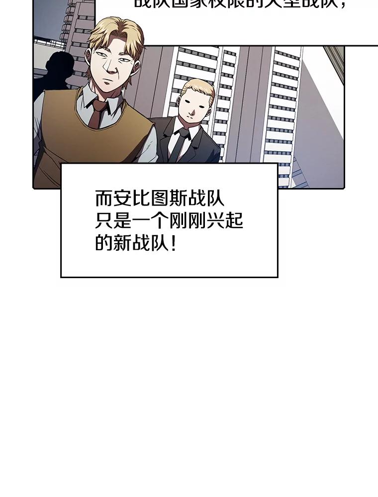 《从地狱归来的圣座》44.预赛胜利 第68页