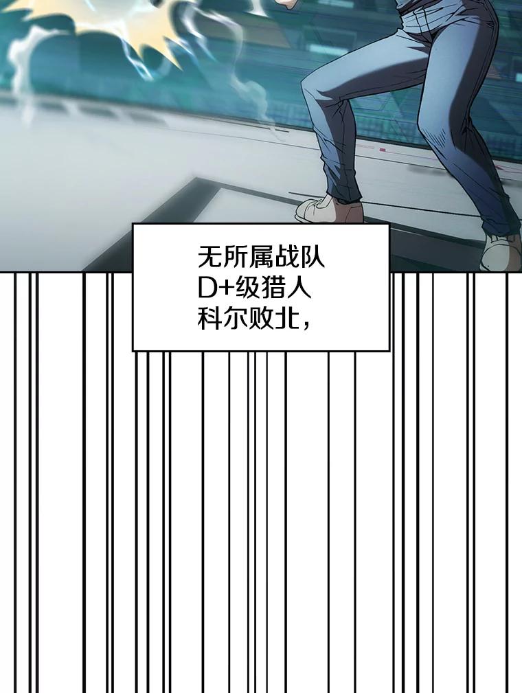 《从地狱归来的圣座》44.预赛胜利 第3页
