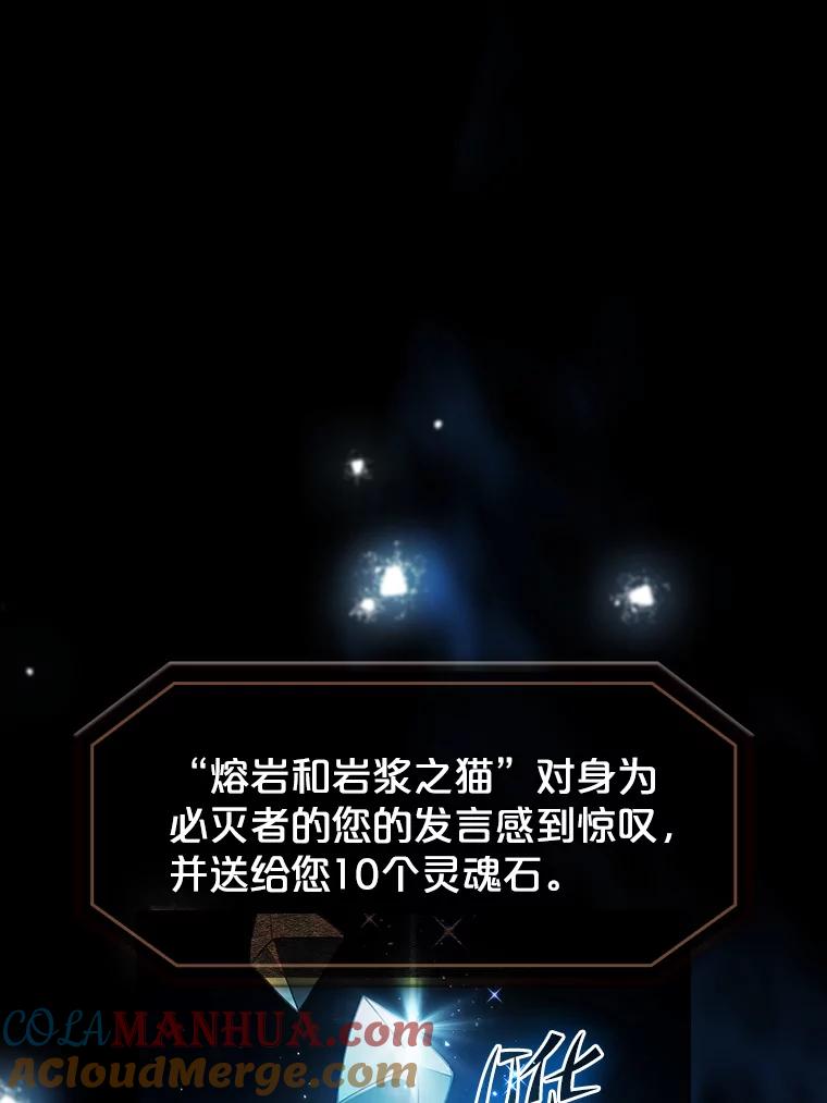 《从地狱归来的圣座》44.预赛胜利 第53页