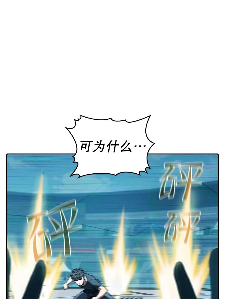 《从地狱归来的圣座》44.预赛胜利 第11页