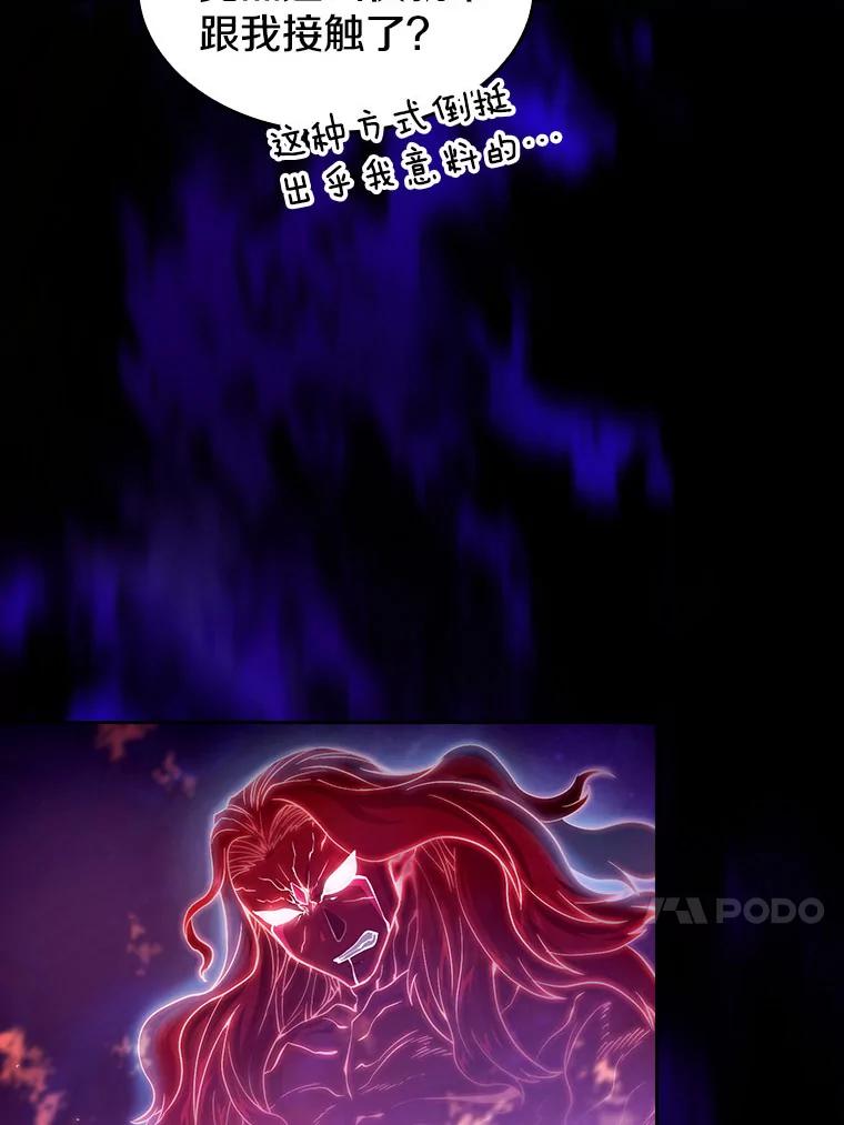 《从地狱归来的圣座》44.预赛胜利 第34页