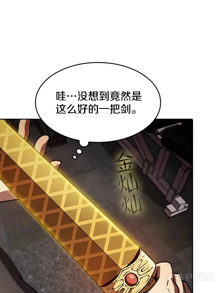《从地狱归来的圣座》44.预赛胜利 第95页