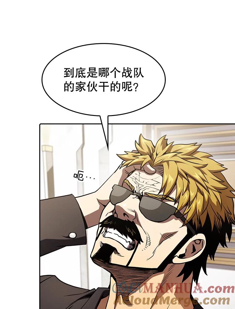 《从地狱归来的圣座》44.预赛胜利 第65页