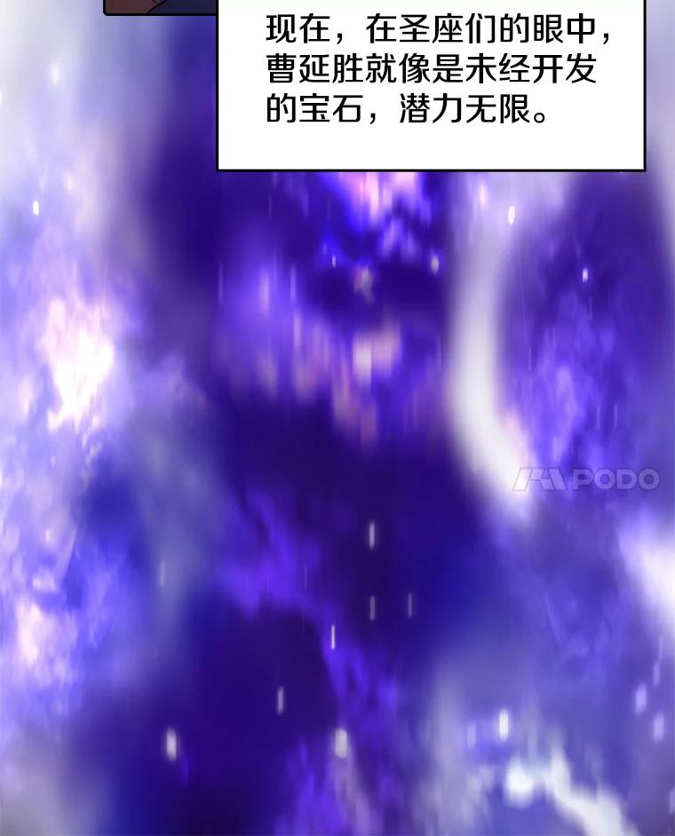 《从地狱归来的圣座》44.预赛胜利 第31页