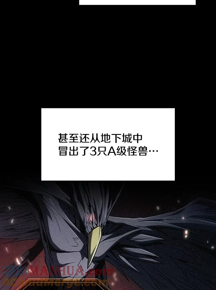 《从地狱归来的圣座》44.预赛胜利 第101页