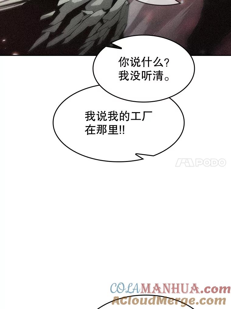 《从地狱归来的圣座》44.预赛胜利 第105页