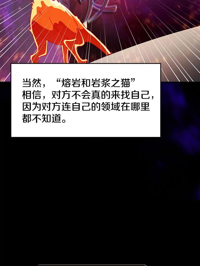 《从地狱归来的圣座》44.预赛胜利 第40页