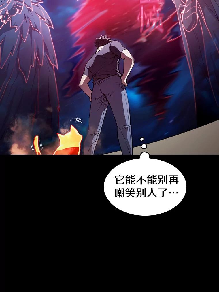 《从地狱归来的圣座》44.预赛胜利 第51页