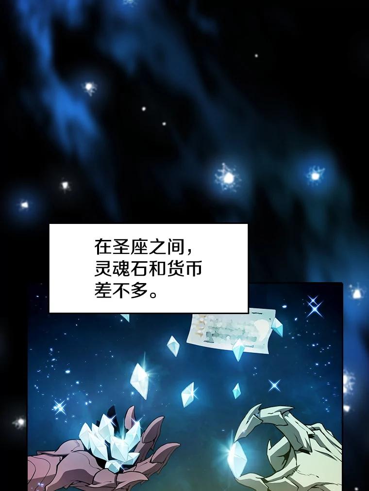 《从地狱归来的圣座》44.预赛胜利 第56页