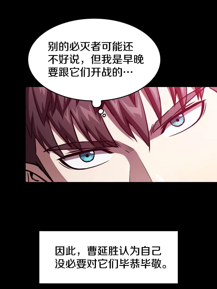 《从地狱归来的圣座》44.预赛胜利 第52页