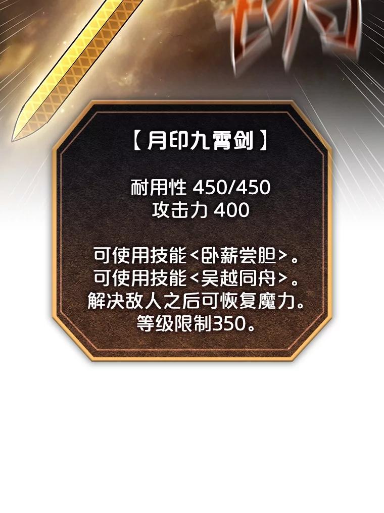 《从地狱归来的圣座》44.预赛胜利 第94页