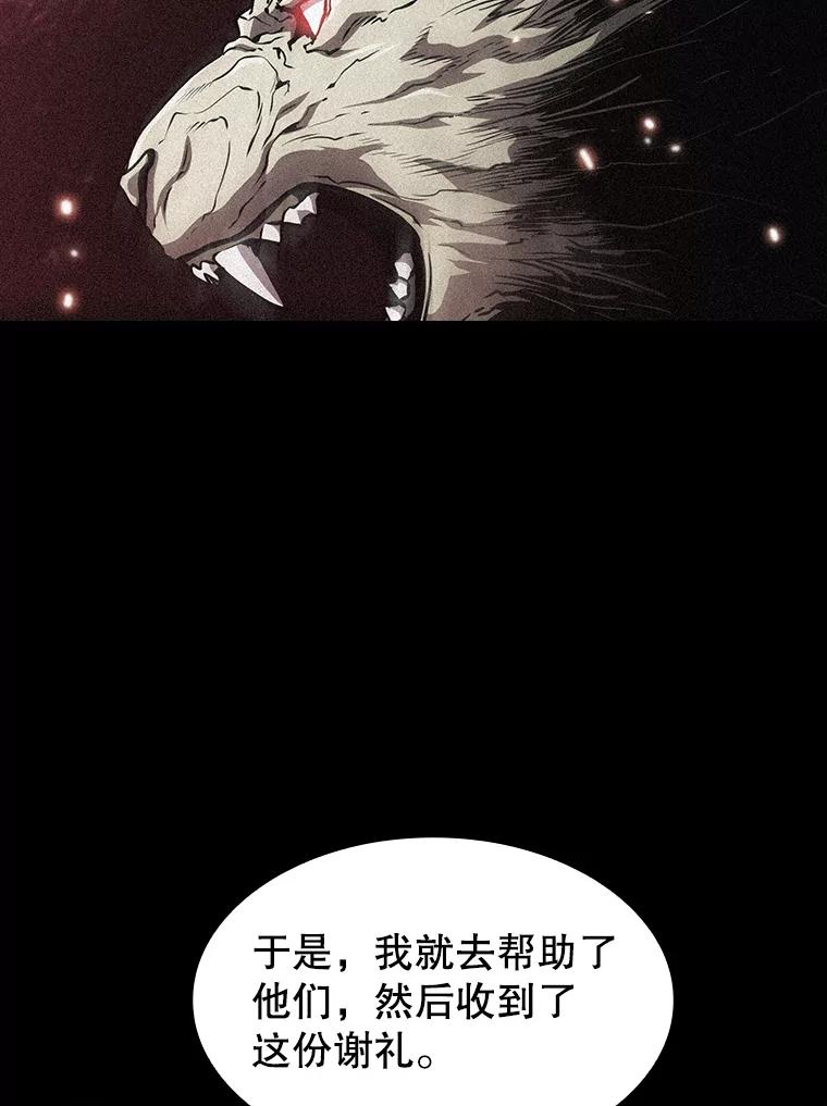 《从地狱归来的圣座》44.预赛胜利 第103页