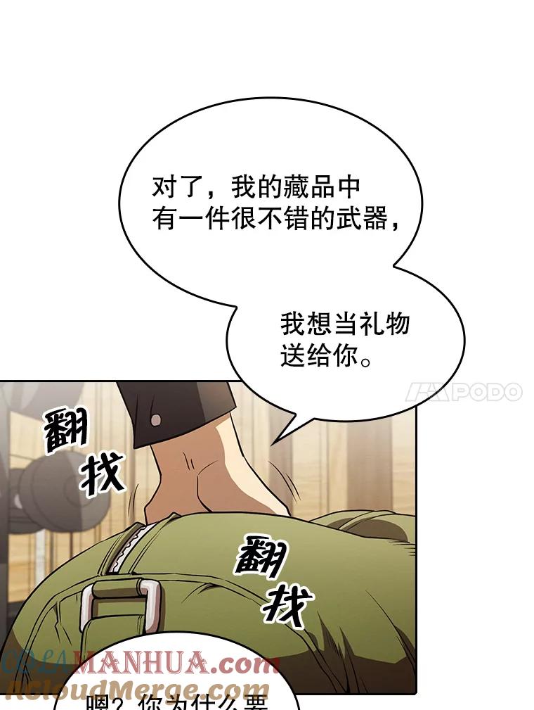 《从地狱归来的圣座》44.预赛胜利 第89页