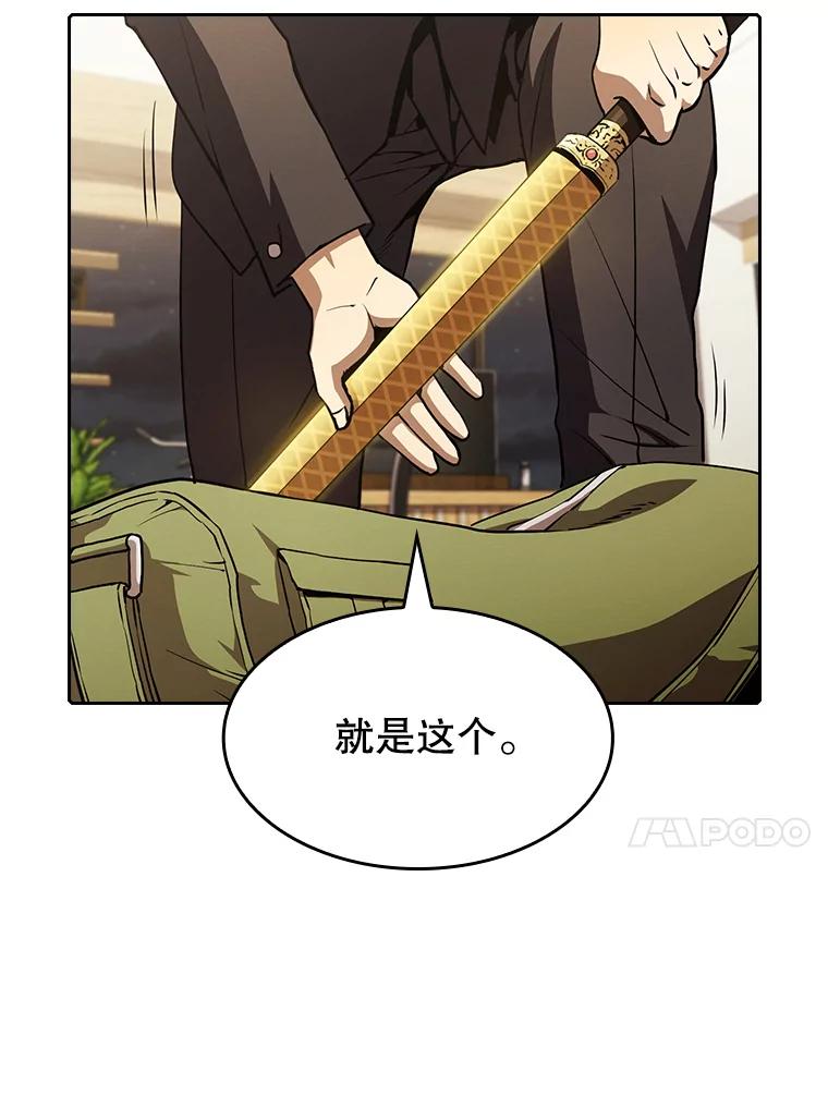 《从地狱归来的圣座》44.预赛胜利 第92页