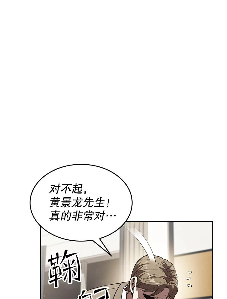 《从地狱归来的圣座》44.预赛胜利 第62页
