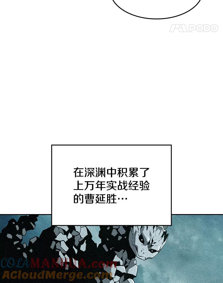 《从地狱归来的圣座》44.预赛胜利 第17页
