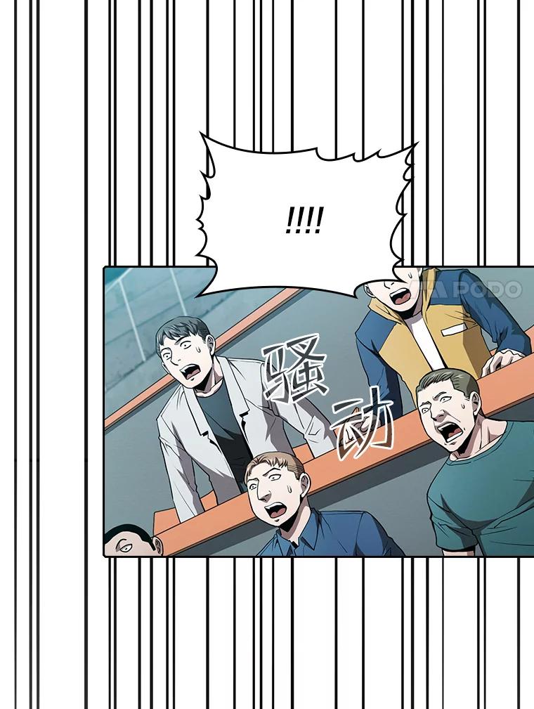 《从地狱归来的圣座》44.预赛胜利 第7页