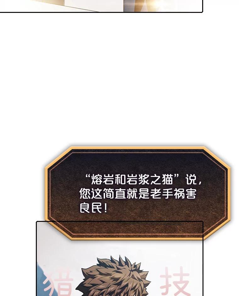 《从地狱归来的圣座》44.预赛胜利 第23页