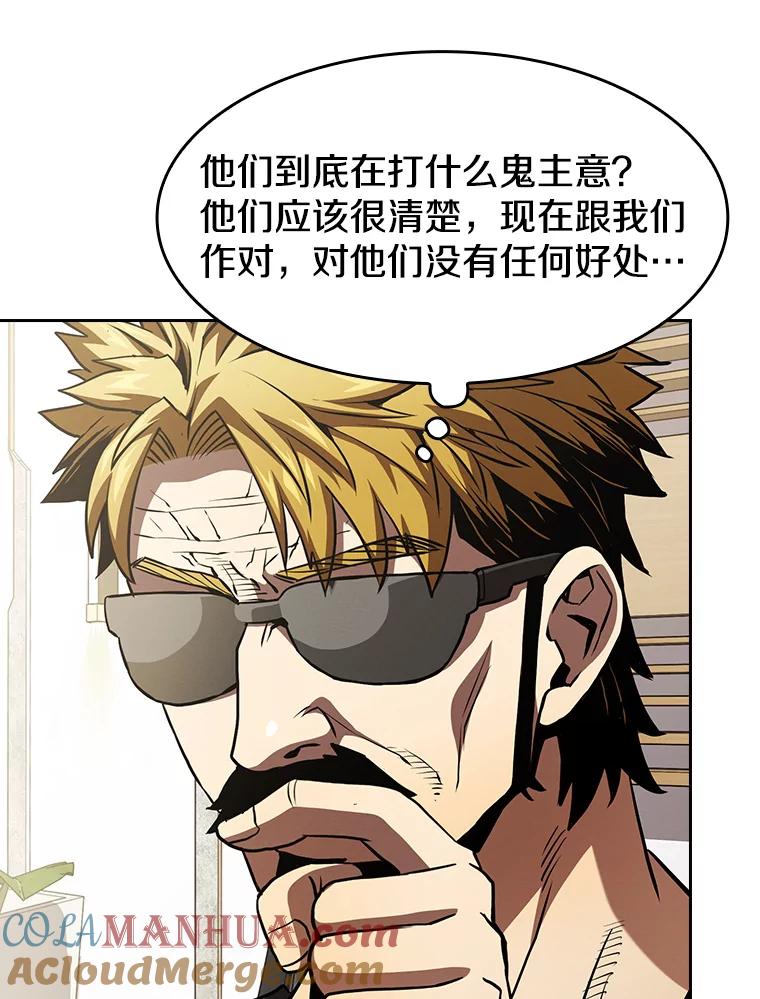 《从地狱归来的圣座》44.预赛胜利 第69页