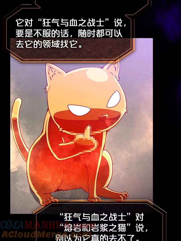 《从地狱归来的圣座》44.预赛胜利 第37页