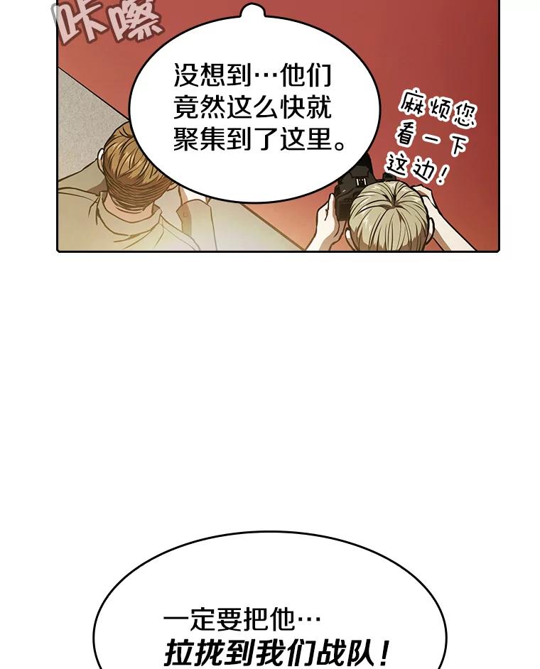 《从地狱归来的圣座》44.预赛胜利 第26页