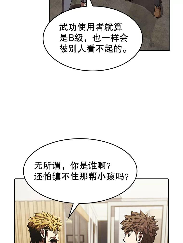 《从地狱归来的圣座》44.预赛胜利 第87页