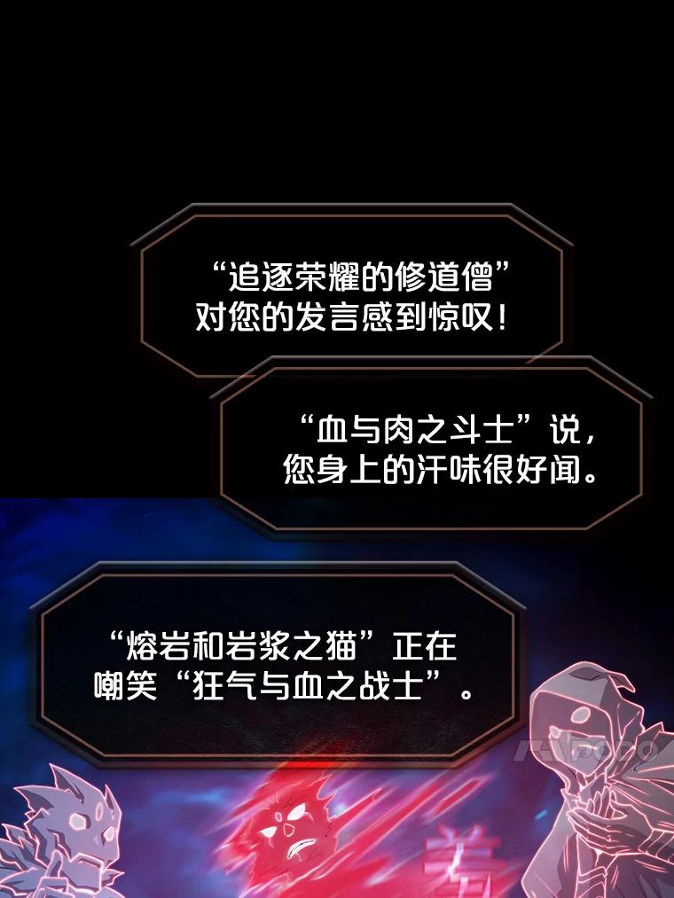《从地狱归来的圣座》44.预赛胜利 第50页