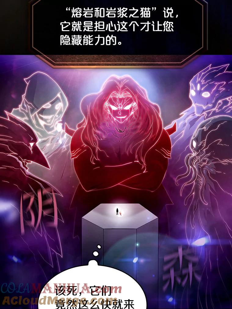 《从地狱归来的圣座》44.预赛胜利 第33页
