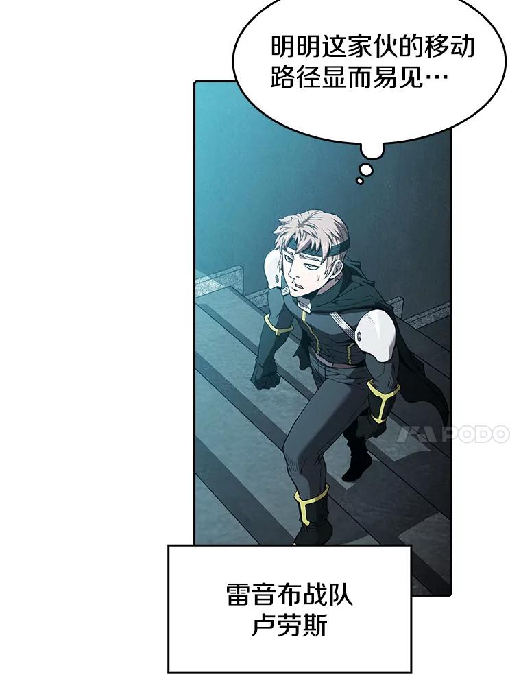 《从地狱归来的圣座》44.预赛胜利 第10页