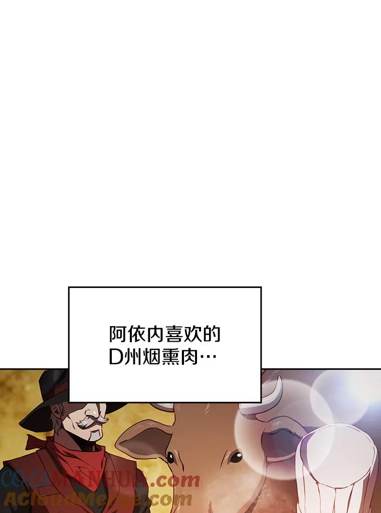 《从地狱归来的圣座》45.无人应战 第13页