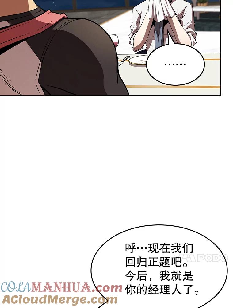 《从地狱归来的圣座》45.无人应战 第33页