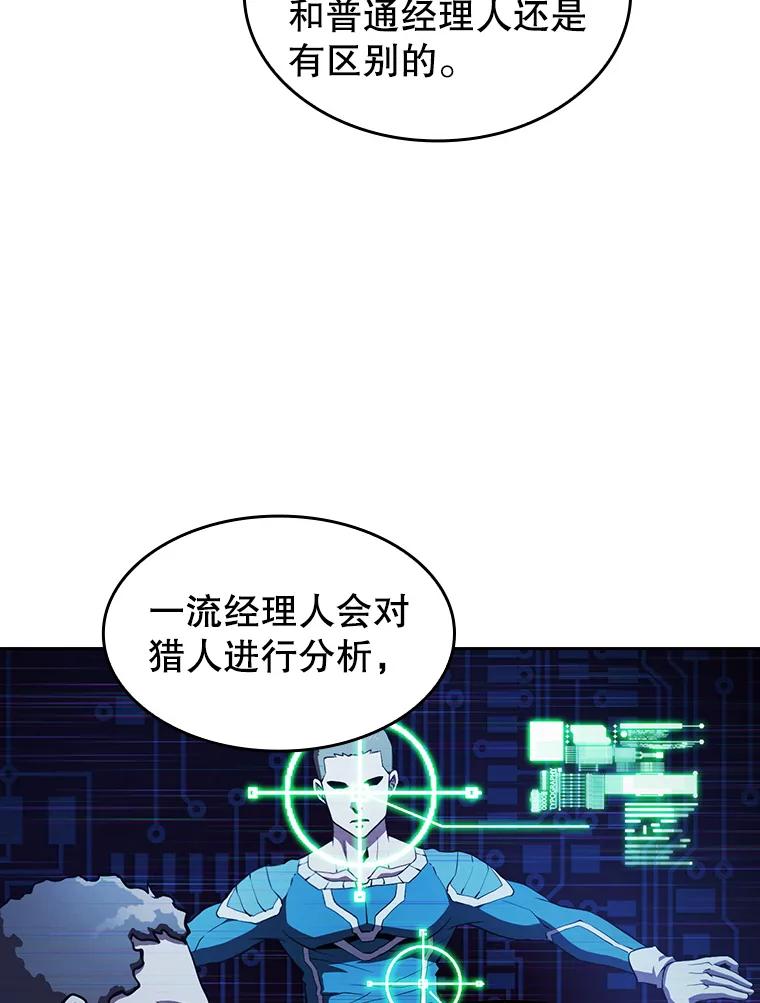 《从地狱归来的圣座》45.无人应战 第35页