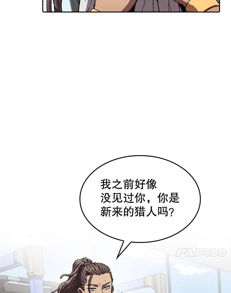 《从地狱归来的圣座》45.无人应战 第98页